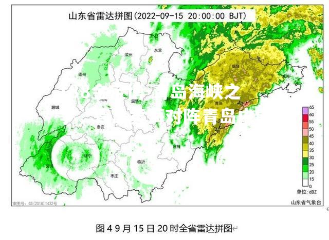 青岛海峡之争，青岛黄海对阵青岛中能